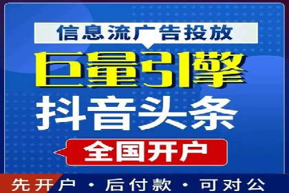 信息流广告代运营公司实战案例分析